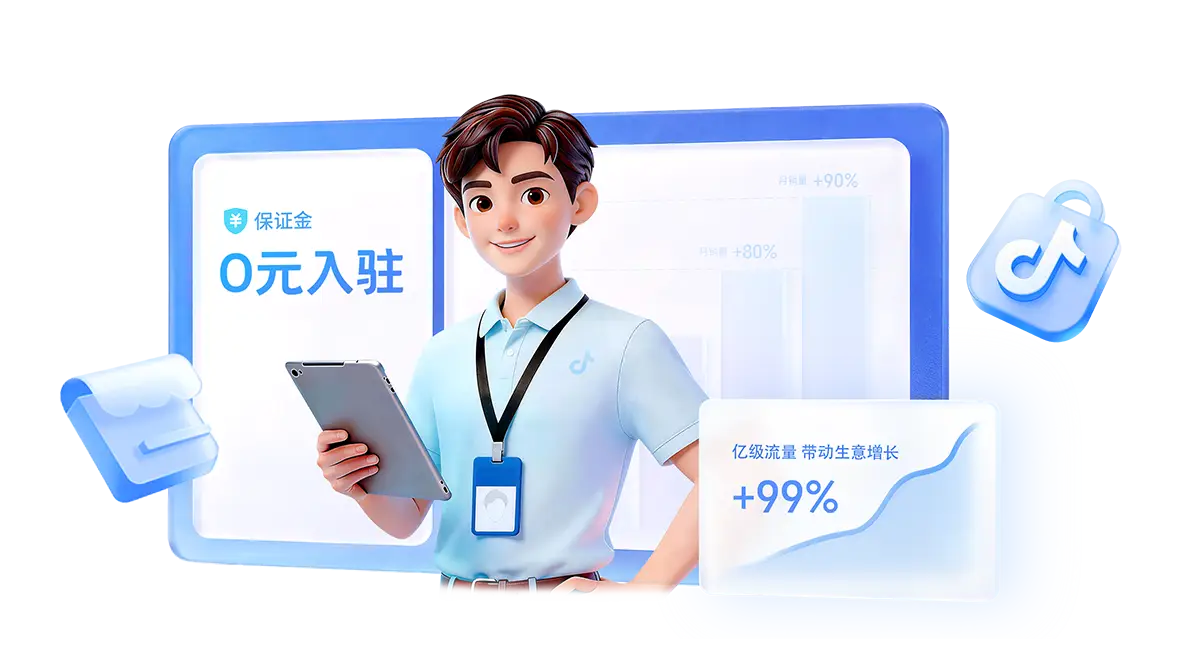 抖音授权服务中心